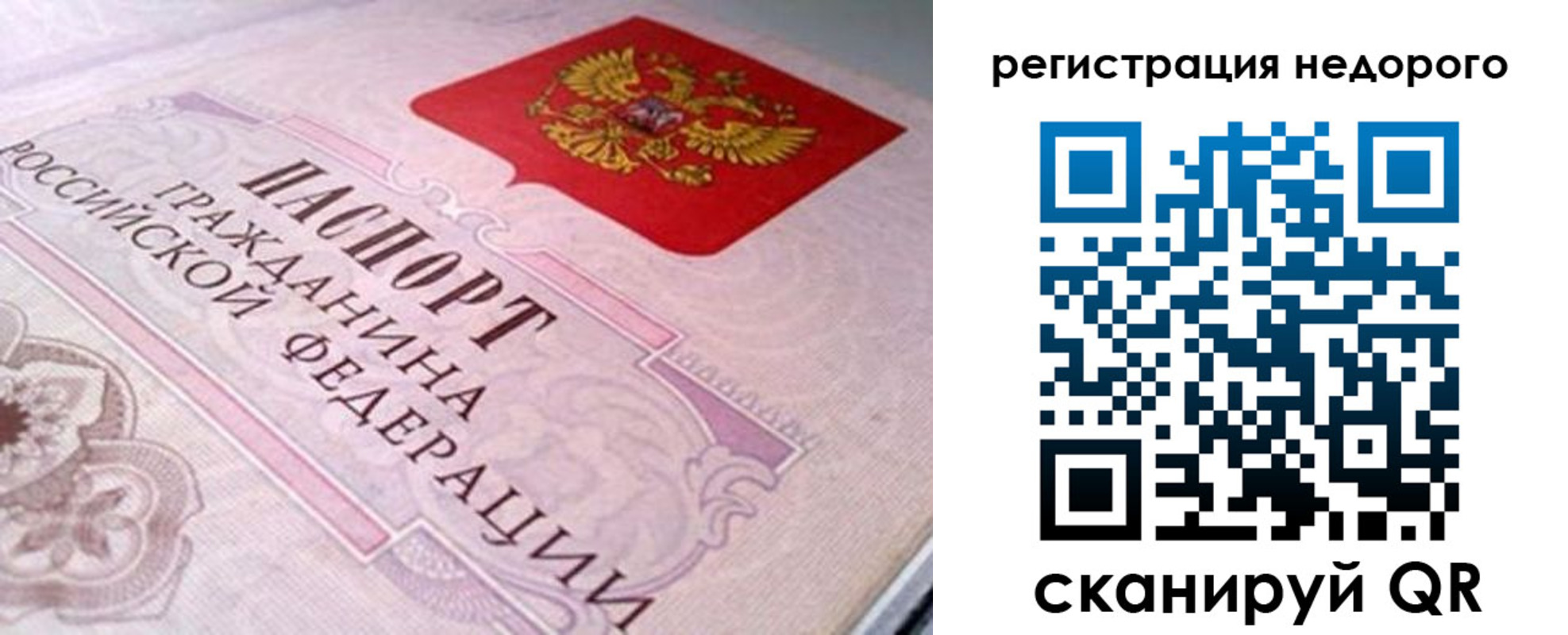 регистрация для дет. сада в Амурске