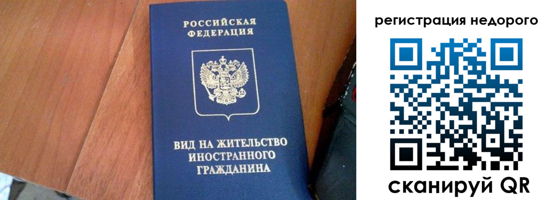 временная регистрация для всех в Амурске