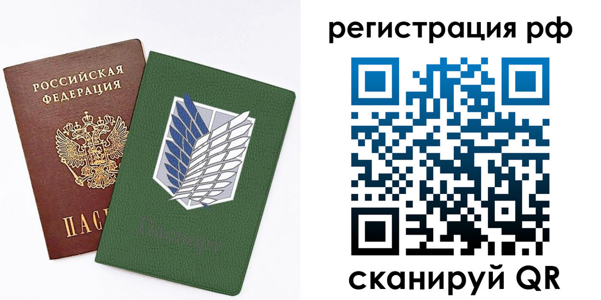 временная прописка в Амурске