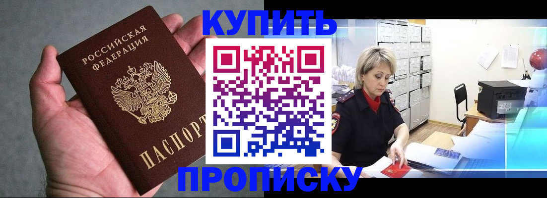 найти адрес прописки в Амурске