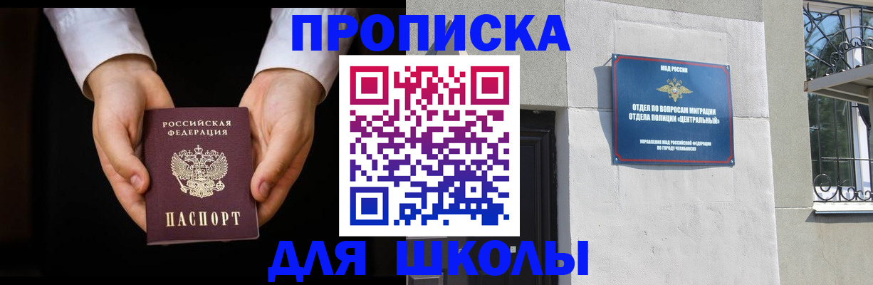 прописка паспорт в Амурске
