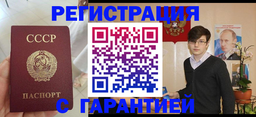 временная регистрация поиск в Амурске