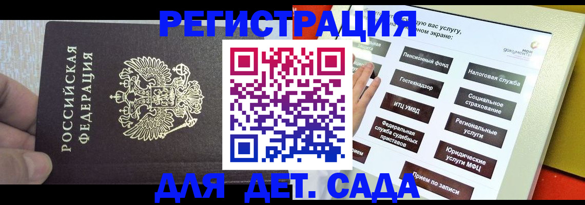 прописка 2025 в Амурске