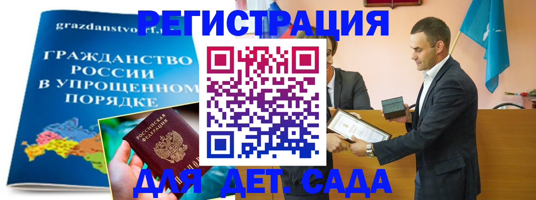 прописка штамп в Амурске
