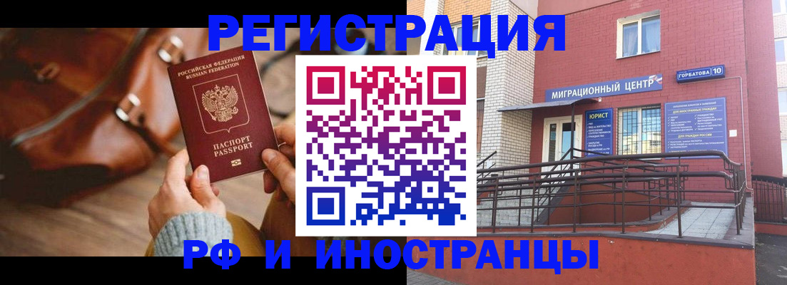 прописка для военкомата в Амурске